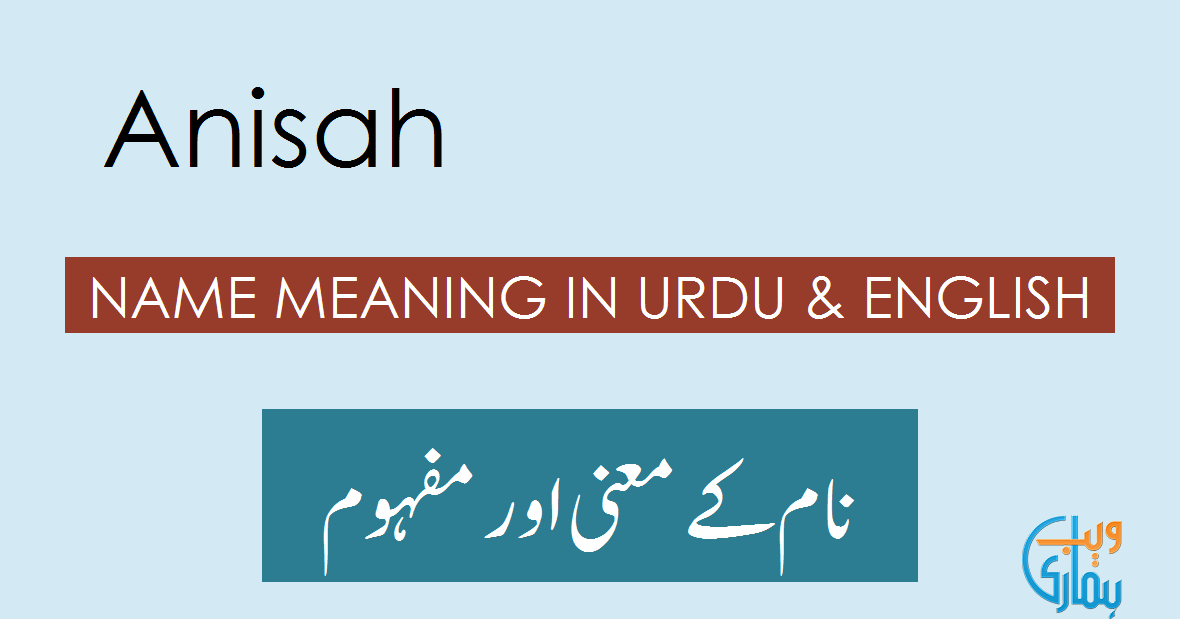 Anisah Name Meaning Anisah Meaning Definition