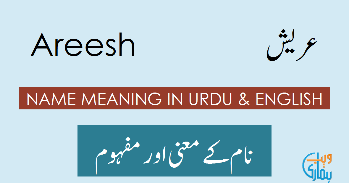 areesh-name-meaning-in-english-areesh-muslim-boy-name-0rigin-lucky