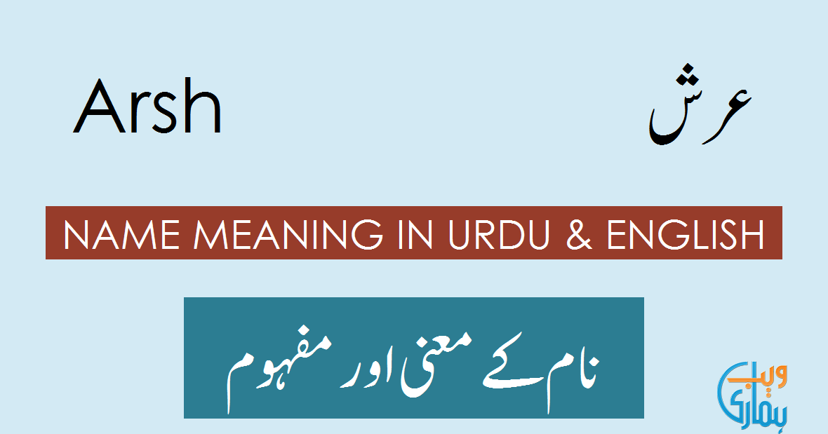 arsh-name-meaning-in-english-arsh-muslim-boy-name-0rigin-lucky-number