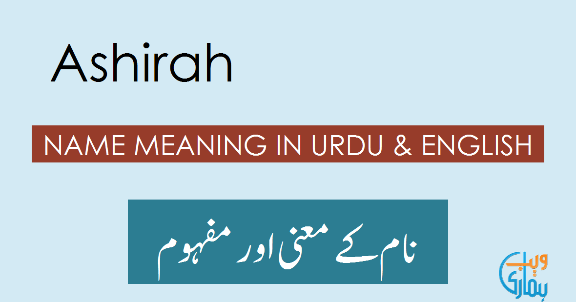 Ashirah  Name Meaning Urdu 3772 