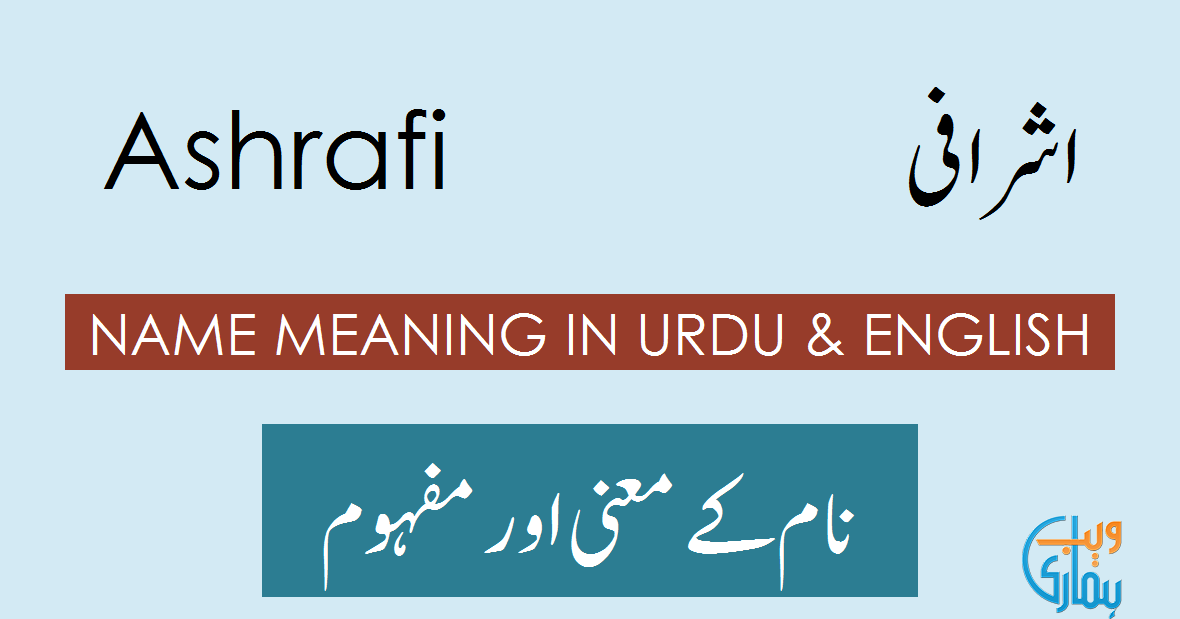 Ashrafi Name Meaning Ashrafi Origin, Popularity & History