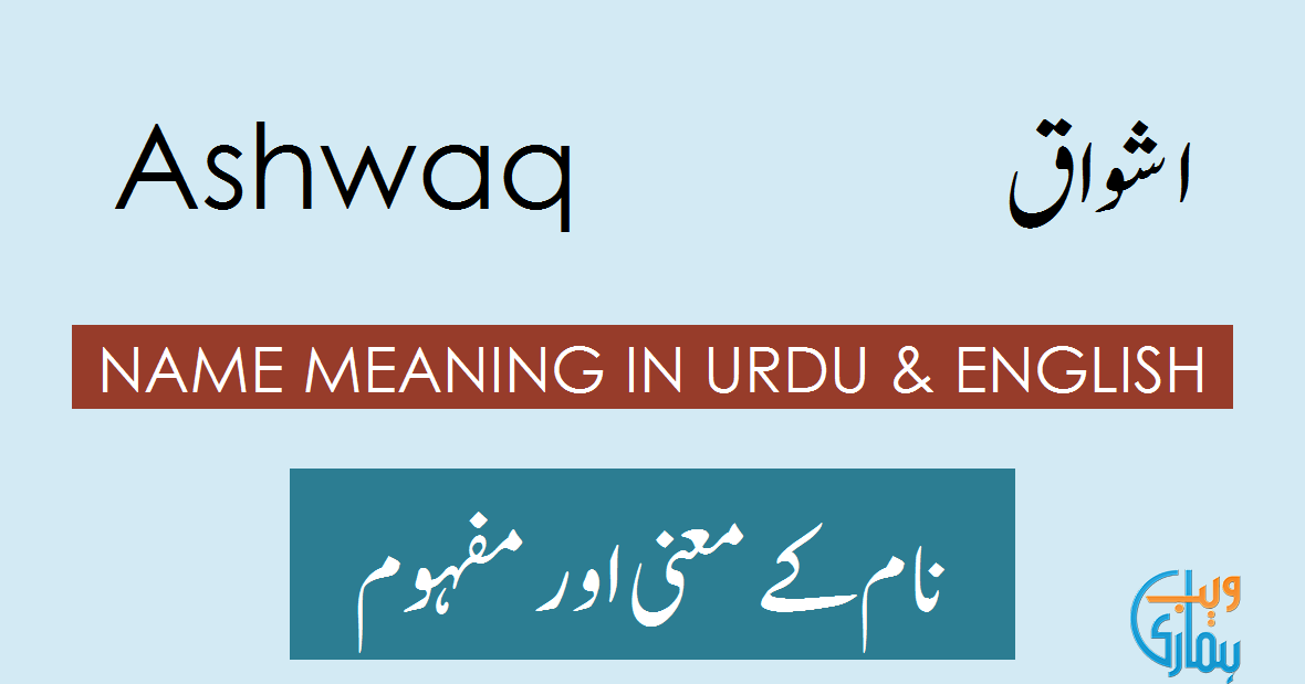 Ashwaq Name Meaning Ashwaq Origin, Popularity & History