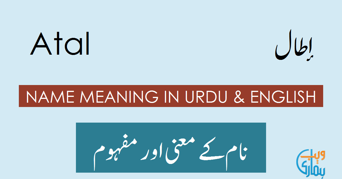 atal-name-meaning-in-english-atal-muslim-boy-name-0rigin-lucky-number