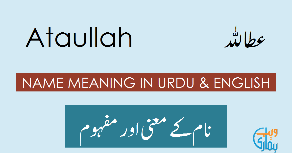 Ataullah Name Meaning - Ataullah Origin, Popularity & History