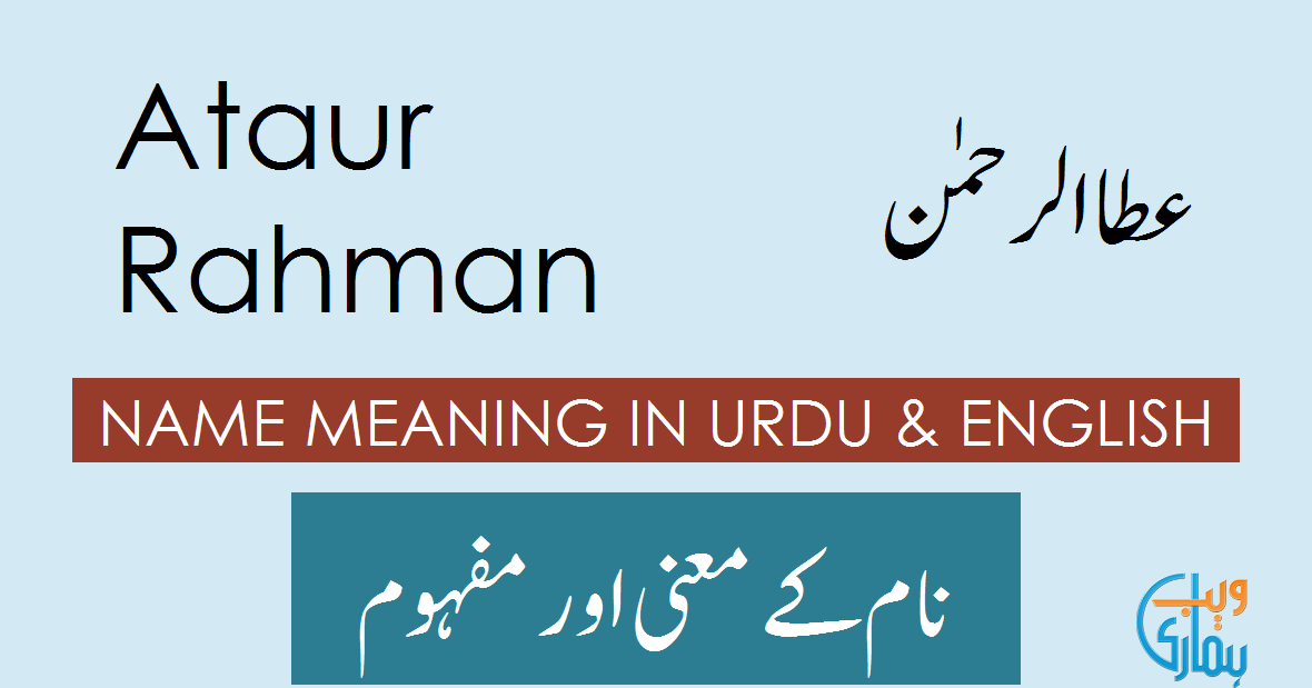 ataur-rahman-name-meaning-in-english-ataur-rahman-muslim-boy-name