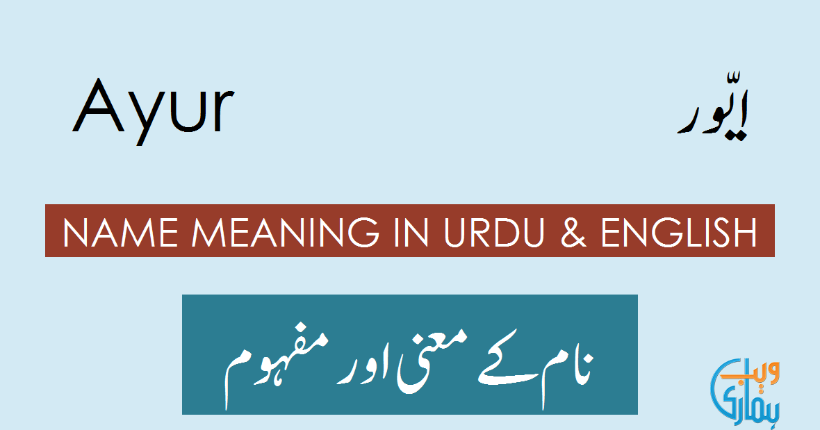 Ayur Name Meaning Ayur Origin, Popularity & History