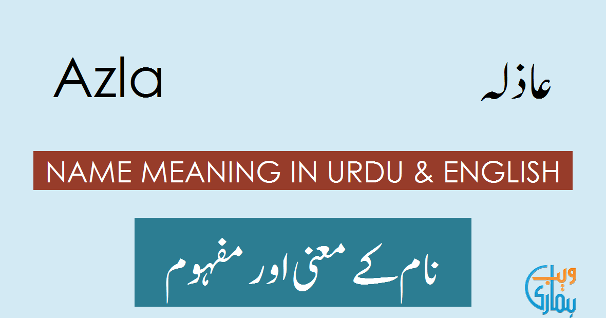 Azla Name Meaning - Azla Origin, Popularity & History