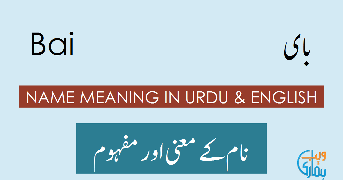 bai-name-meaning-in-english-bai-muslim-boy-name-0rigin-lucky-number