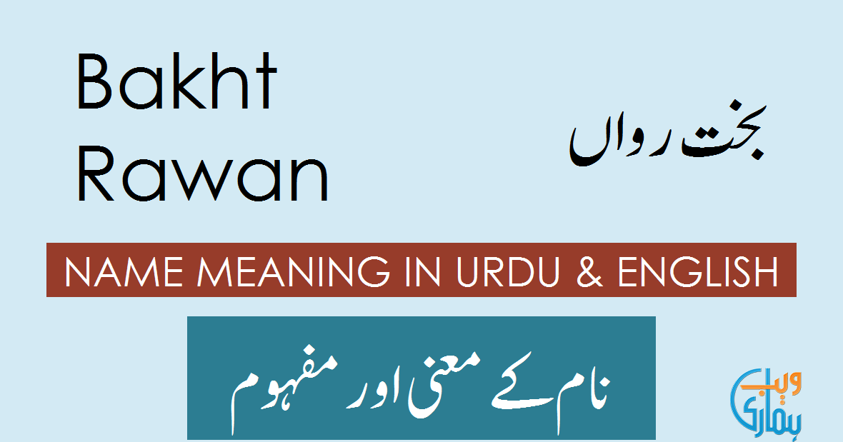 bakht-rawan-name-meaning-in-english-bakht-rawan-muslim-boy-name