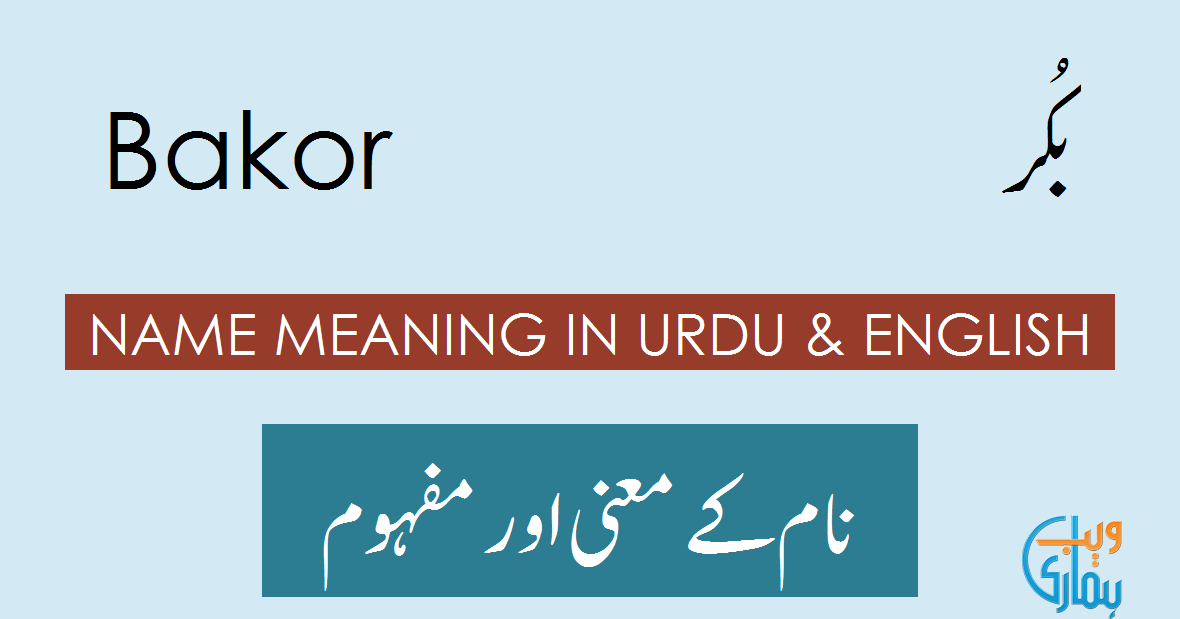 Bakor Name Meaning Bakor Origin, Popularity & History