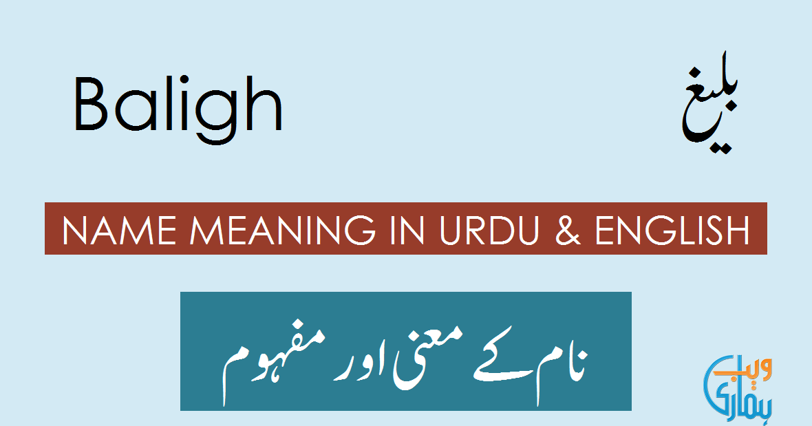 Baligh Name Meaning Baligh Meaning Definition