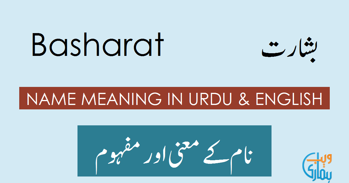 What Is Meaning Of Name Basharat