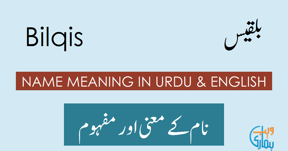 Bilqis Name Meaning Bilqis Origin, Popularity & History