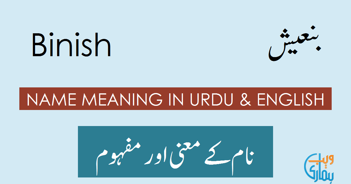 Nutrition Definition In Urdu Propranolols