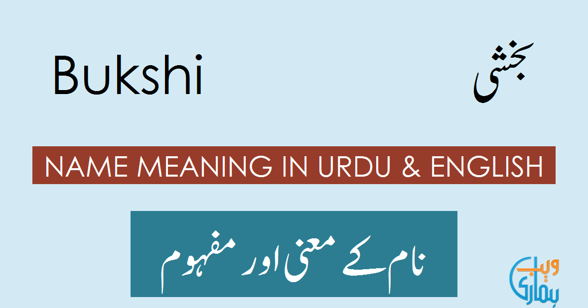 Bukshi Name Meaning In English Bukshi Muslim Boy Name 0rigin Lucky 