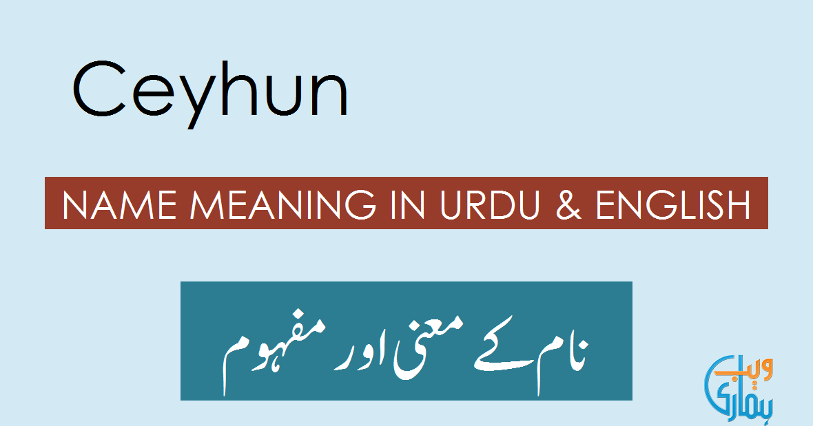 Ceyhun Name Meaning In Urdu Ceyhun Meaning Muslim Boy Name