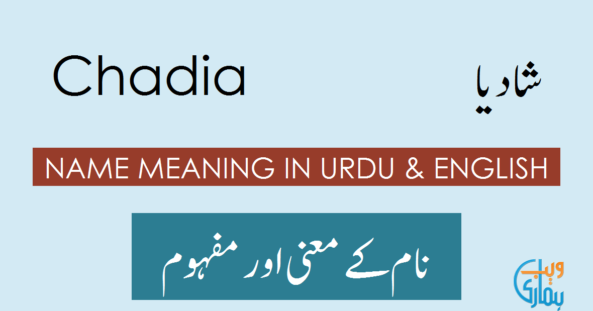 Chadia Name Meaning - Chadia Origin, Popularity & History