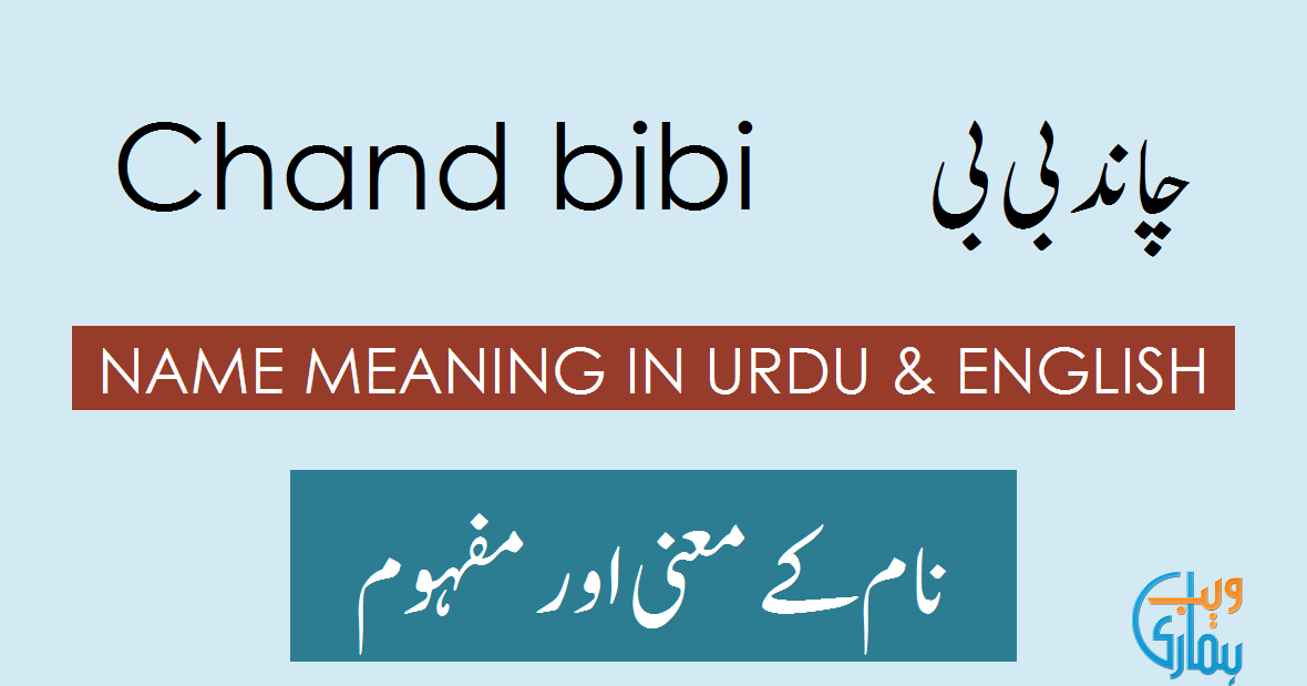 chand-bibi-name-meaning-in-english-chand-bibi-muslim-boy-name-0rigin