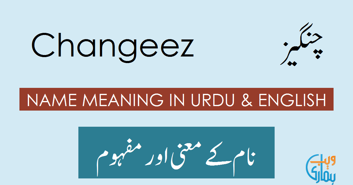 Changeez Name Meaning Changeez Meaning Definition
