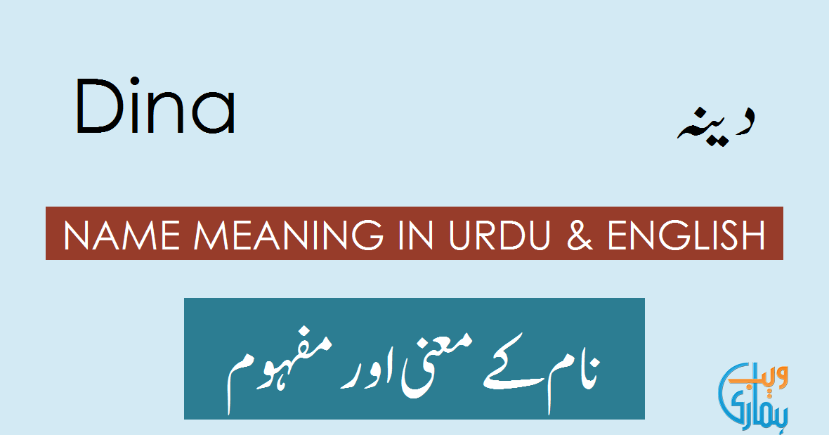 dina-name-meaning-in-english-dina-muslim-boy-name-0rigin-lucky-number