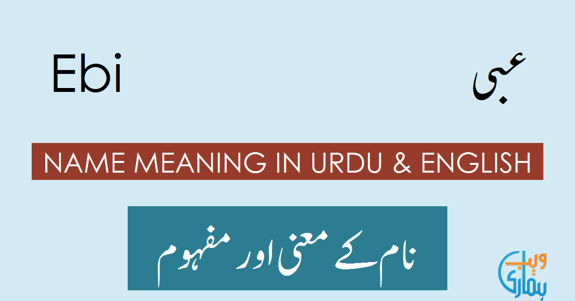 Ebi Name Meaning Ebi Origin, Popularity & History