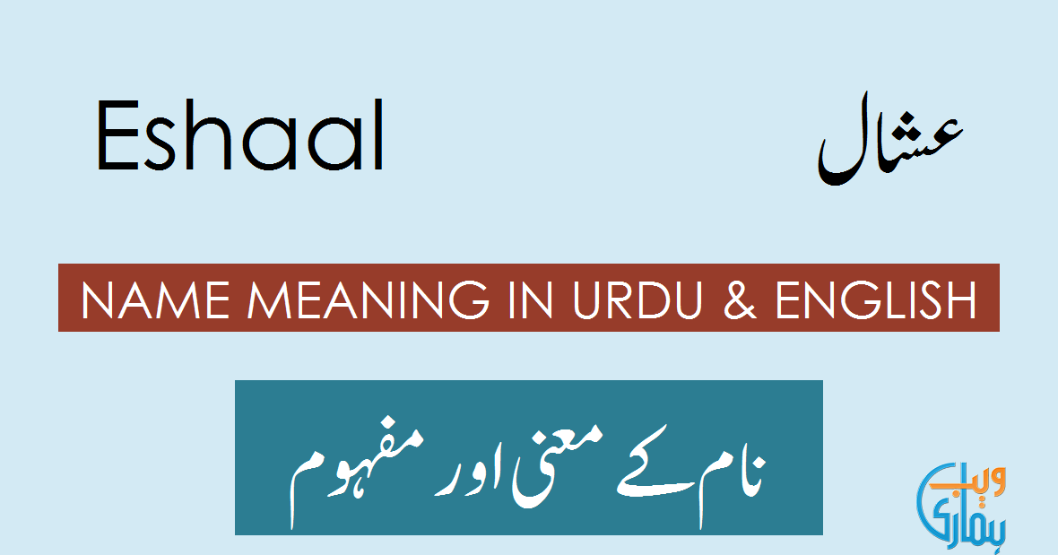 Eshaal Name Meaning Eshaal Meaning Definition Muslim Girl Name