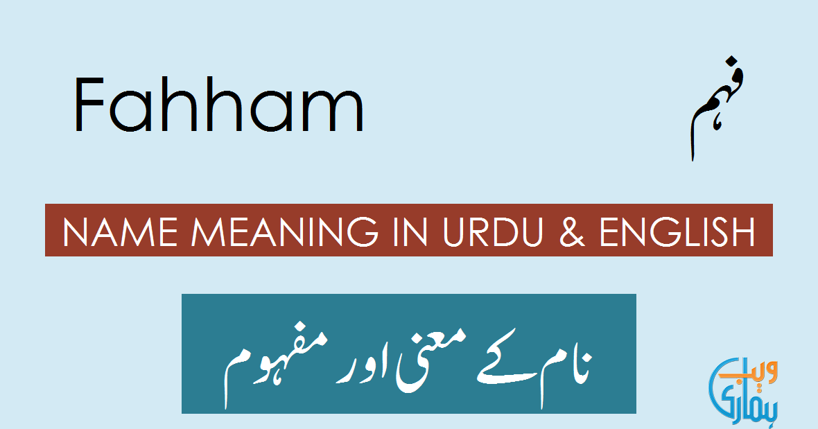 Fahham Name Meaning Fahham Meaning Definition Muslim Boy Name