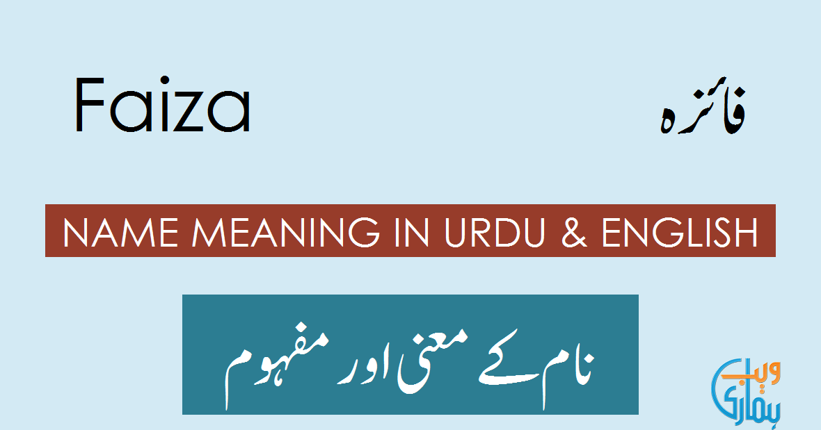 Featured image of post Love Faiza Name Meaning In Urdu Share photos and videos send messages and get updates