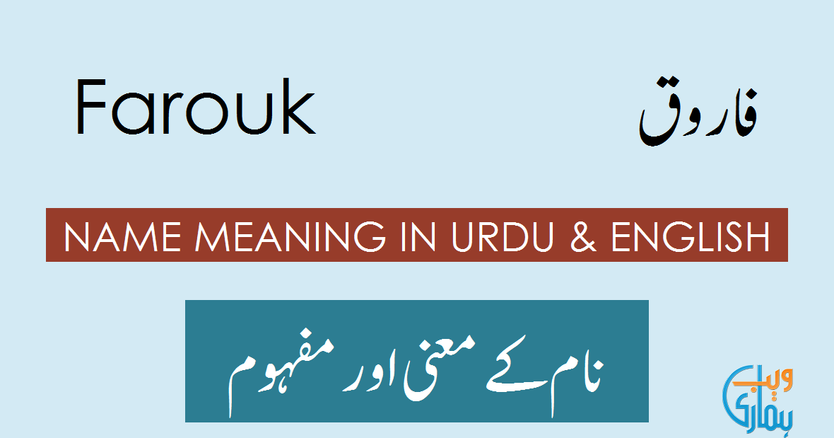 Farouk Name Meaning Farouk Origin, Popularity & History