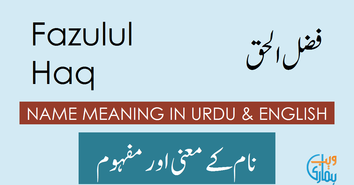Fazulul Haq Name Meaning Fazulul Haq Meaning Definition