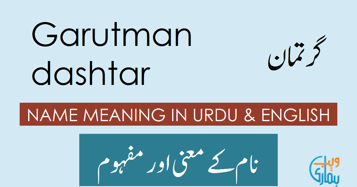 Garutman Dashtar Name Meaning Garutman Dashtar Meaning Definition