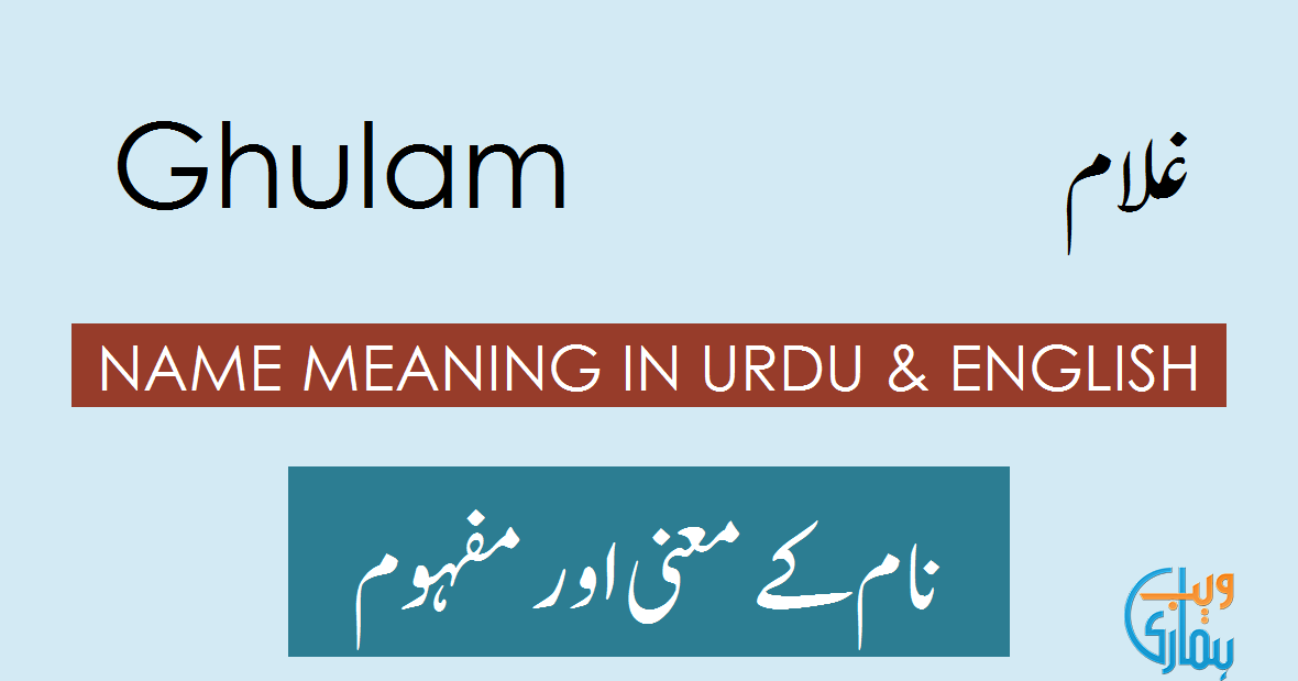 Ghulam Name Meaning Ghulam Meaning Definition Muslim Boy Name