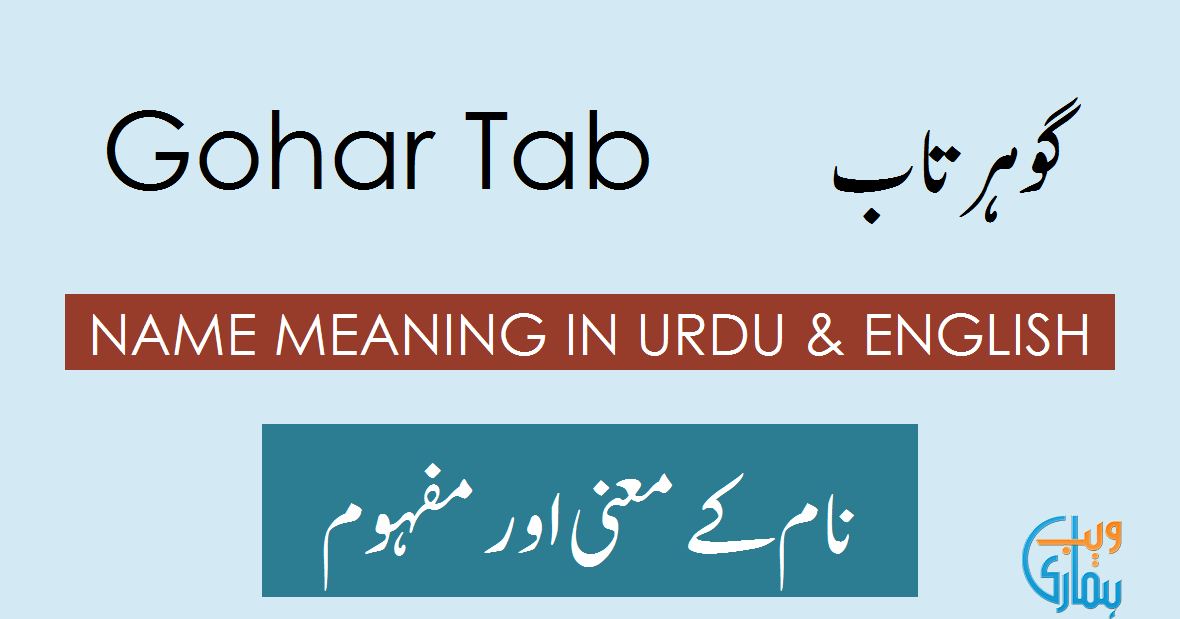 Gohar Tab Name Meaning Gohar Tab Meaning Definition Muslim Boy Name