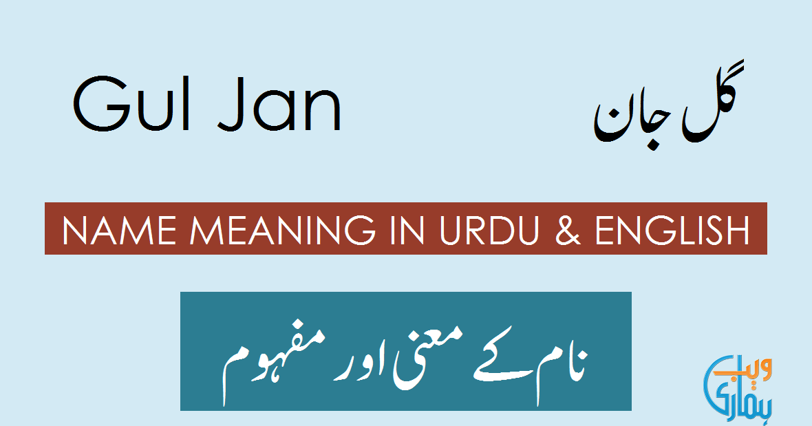 Gul Jan Name Meaning Gul Jan Origin, Popularity & History