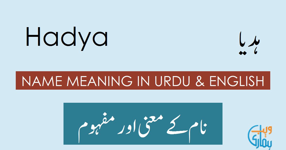 Hadya Name Meaning - Hadya Origin, Popularity & History