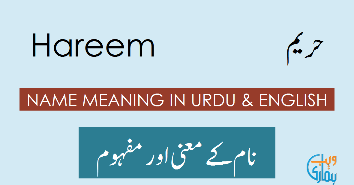 Hareem Name Meaning Hareem Meaning Definition