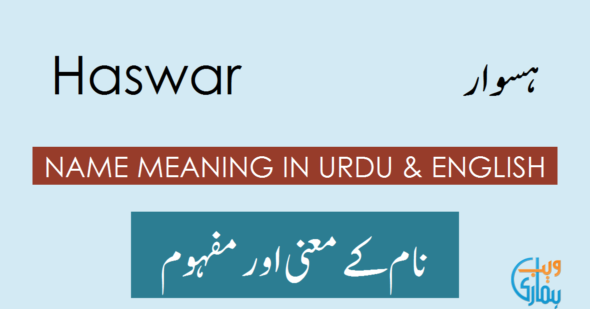 Haswar Name Meaning In English Haswar Muslim Boy Name 0rigin Lucky 