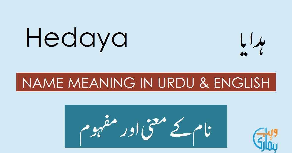 Hedaya Name Meaning in English - Hedaya Muslim Boy Name 0rigin & Lucky ...