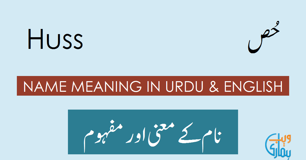 Huss Name Meaning Huss Origin, Popularity & History