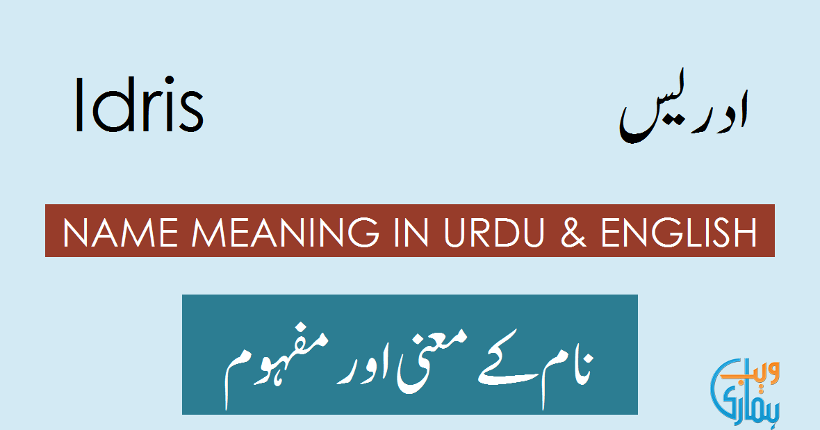 Parasites Meaning In Urdu Captions Trendy