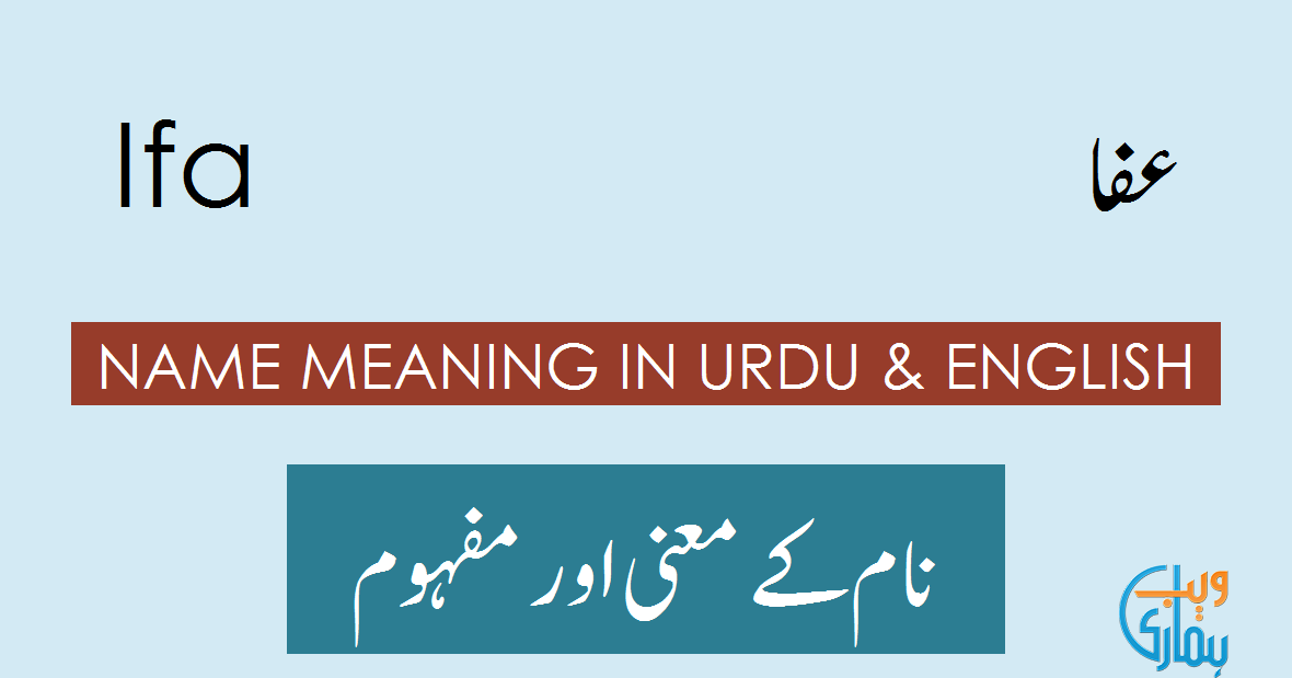 ifa-name-meaning-in-english-ifa-muslim-boy-name-0rigin-lucky-number