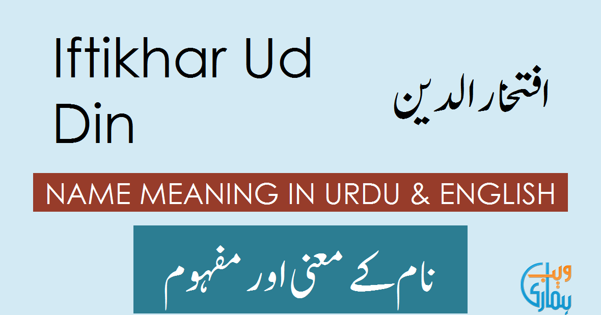 Iftikhar Ud Din Name Meaning In English Iftikhar Ud Din Muslim Boy 