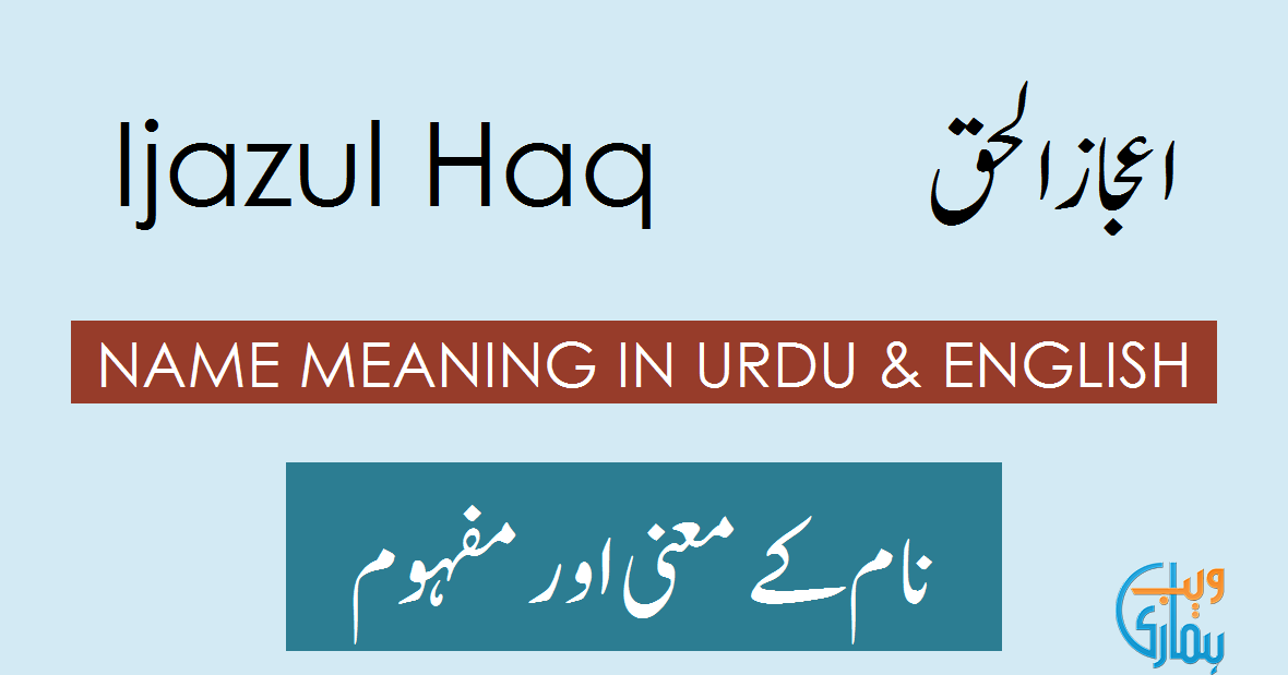 What Is The Meaning Of Haq In Urdu