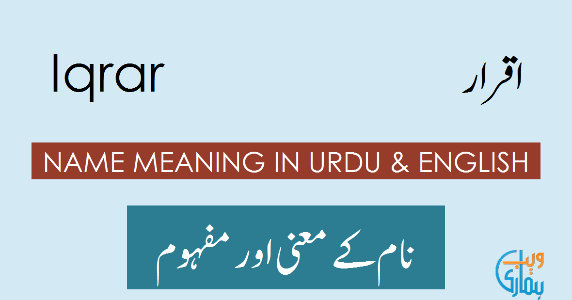 Indenture Meaning in Urdu Language – Iqraar Nama اقرار نامہ - Tech