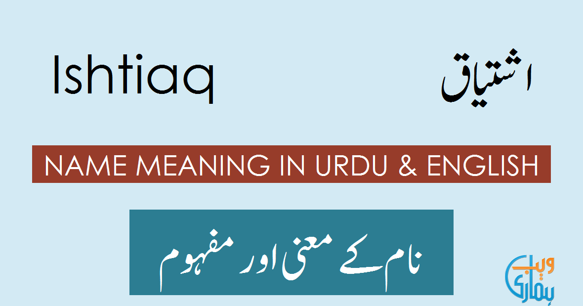 ishtiaq-name-meaning-in-english-ishtiaq-muslim-boy-name-0rigin