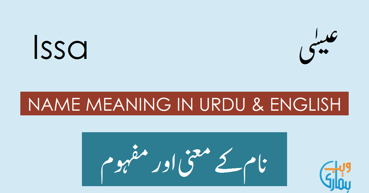 Issa Name Meaning Issa Meaning Definition Muslim Boy Name