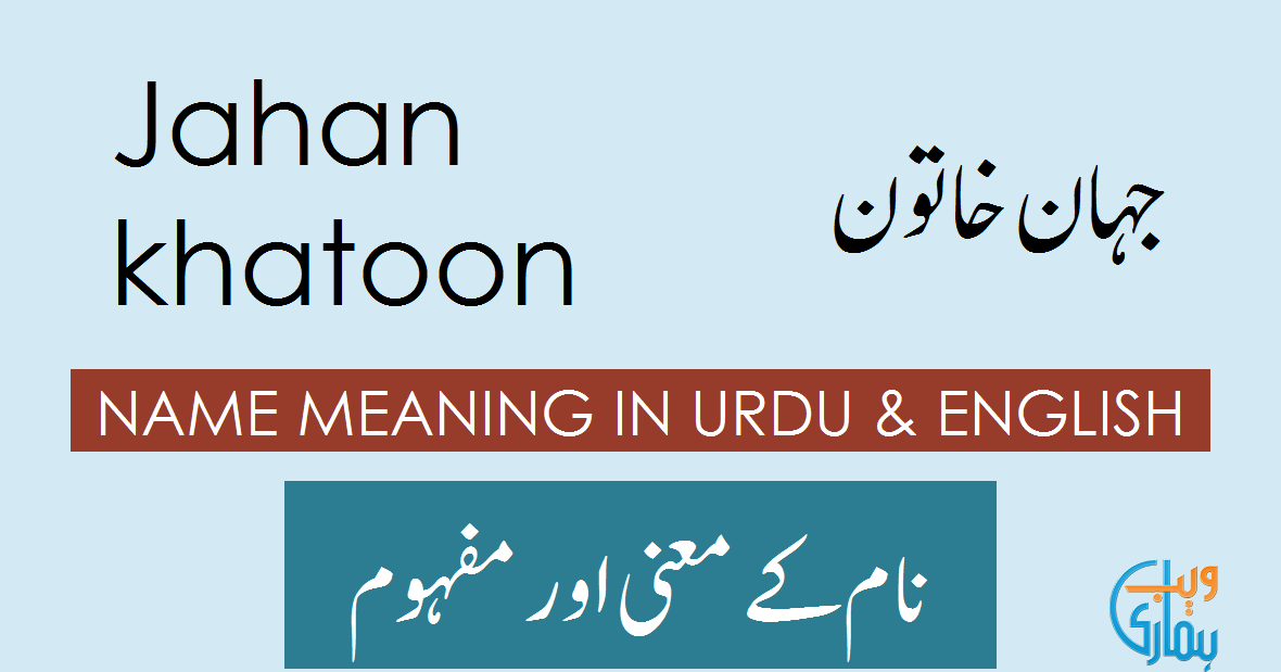 jahan-khatoon-name-meaning-jahan-khatoon-meaning-definition