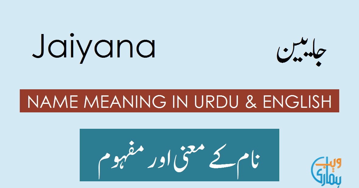 Jaiyana Name Meaning Jaiyana Meaning Definition Muslim Girl Name