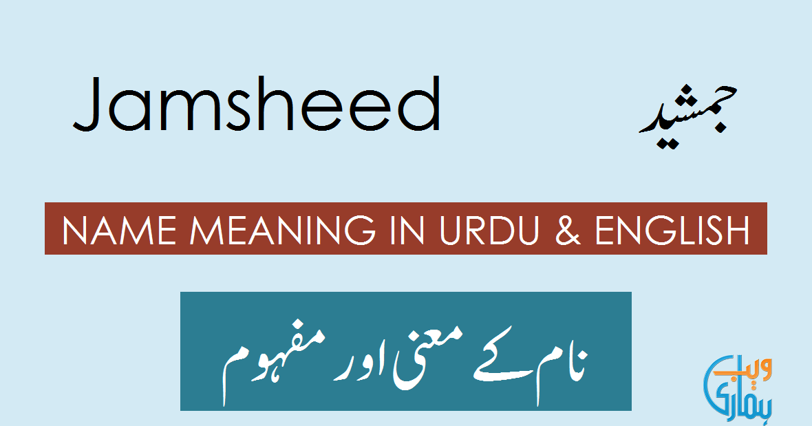 Jamsheed Name Meaning Jamsheed Meaning Definition Muslim Boy Name