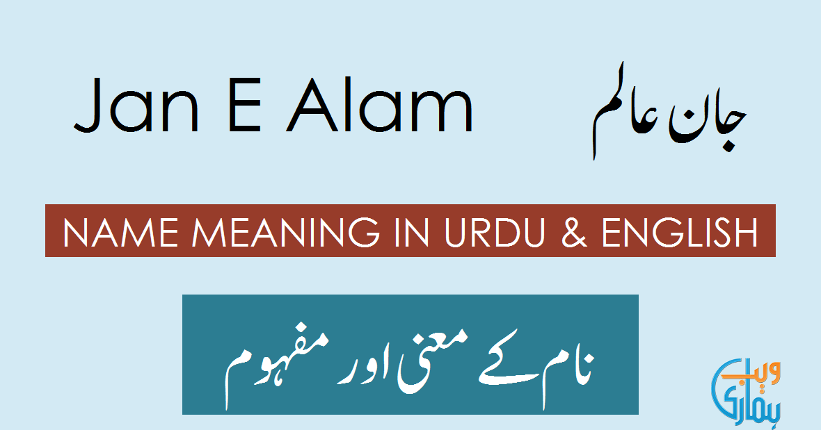 Jan E Alam Name Meaning Jan E Alam Origin, Popularity & History